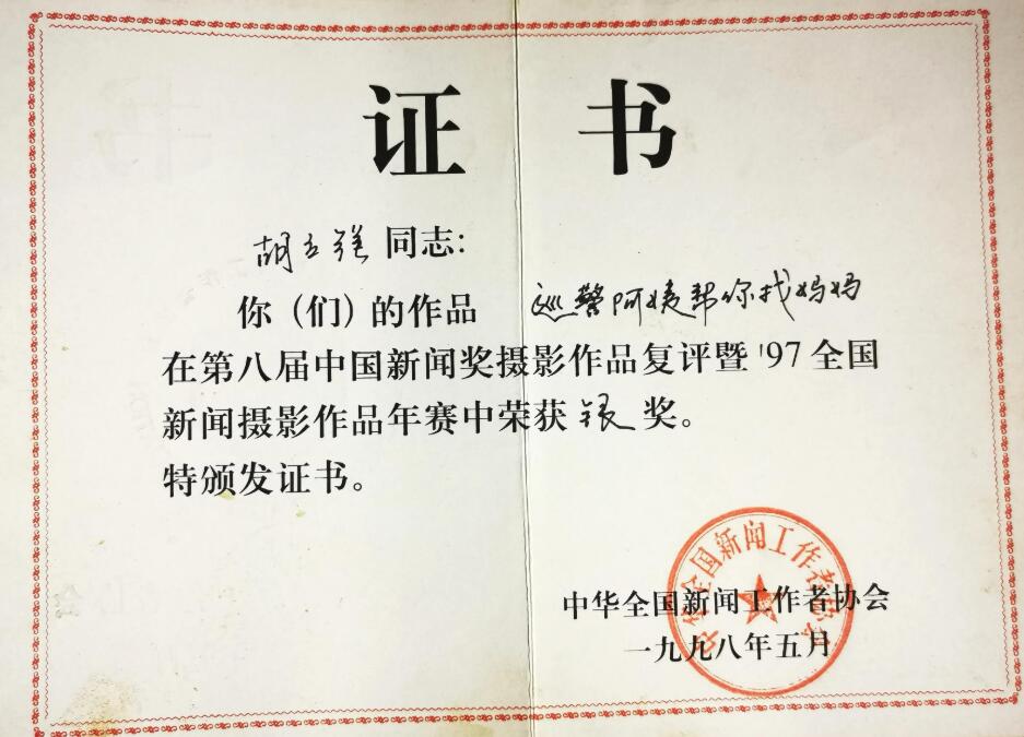 胡立强，湖南公安新闻摄影历史摄影的开拓者